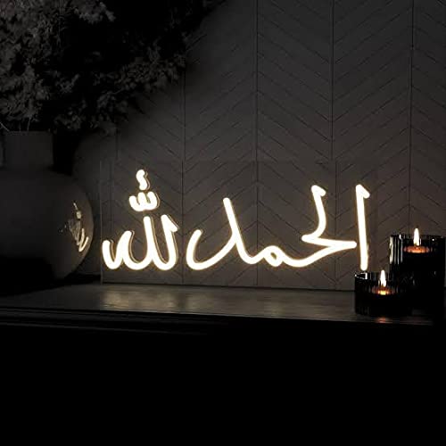 Alhamdulillah Neon Sign (7x14 inches)