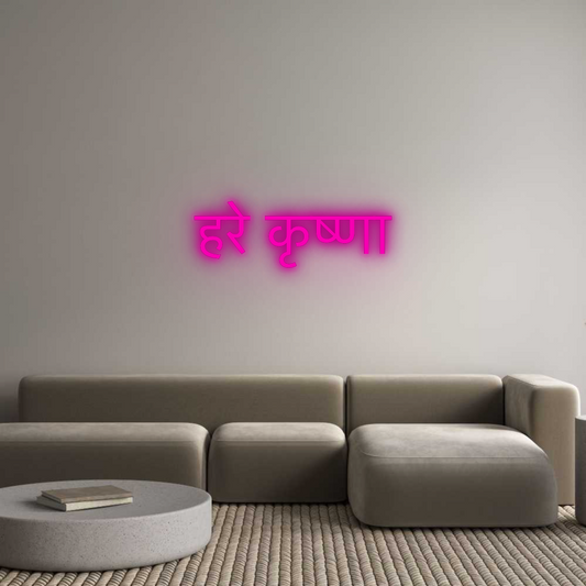 Customised Neon Sign हरे कृष्णा