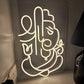 Ganesh Neon (17x10 inch) - Neonsignsindia