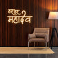 Har Har Mahadev Led Neon Light Sign Wall Decor | Led Neon Light Sign | Customized Led Neon Light Sign | Custom ned Led Sign | Wall Decor | Giftings (20 by 20 inches) Neonsignsindia