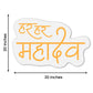 Har Har Mahadev Led Neon Light Sign Wall Decor | Led Neon Light Sign | Customized Led Neon Light Sign | Custom ned Led Sign | Wall Decor | Giftings (20 by 20 inches) Neonsignsindia