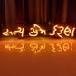 Satya Prem Karuna neon Sign (7x18 inches) for Room Decor, Birthday, Anniversary, Party Room, Home Wall Decor, neon Light/Sign for Restaurant, Bedroom, bar, Cafe and Club. Neonsignsindia