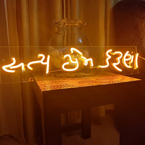Satya Prem Karuna neon Sign (7x18 inches) for Room Decor, Birthday, Anniversary, Party Room, Home Wall Decor, neon Light/Sign for Restaurant, Bedroom, bar, Cafe and Club. Neonsignsindia