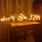 Satya Prem Karuna neon Sign (7x18 inches) for Room Decor, Birthday, Anniversary, Party Room, Home Wall Decor, neon Light/Sign for Restaurant, Bedroom, bar, Cafe and Club. Neonsignsindia