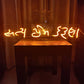 Satya Prem Karuna neon Sign (7x18 inches) for Room Decor, Birthday, Anniversary, Party Room, Home Wall Decor, neon Light/Sign for Restaurant, Bedroom, bar, Cafe and Club. Neonsignsindia